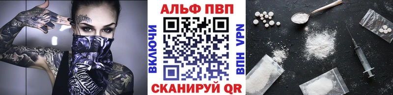Alpha-PVP кристаллы  купить наркотики цена  ссылка на мегу зеркало  Котово 