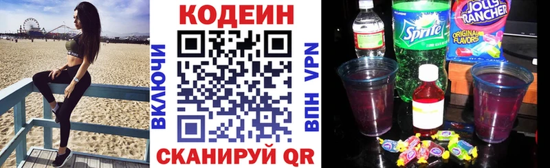 Кодеиновый сироп Lean Purple Drank  MEGA вход  Котово 