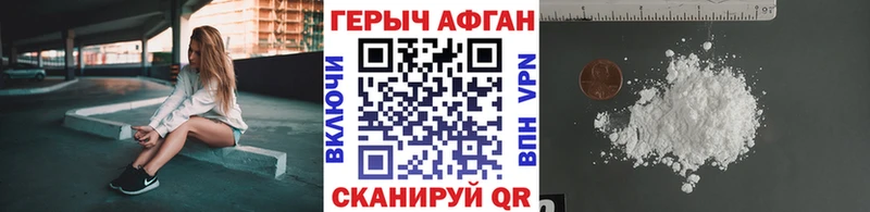 Героин белый  купить наркотики цена  Котово 