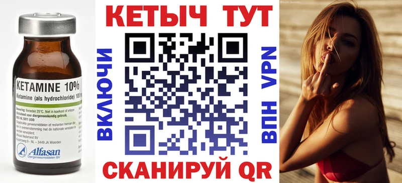 Кетамин VHQ  цена   Котово 