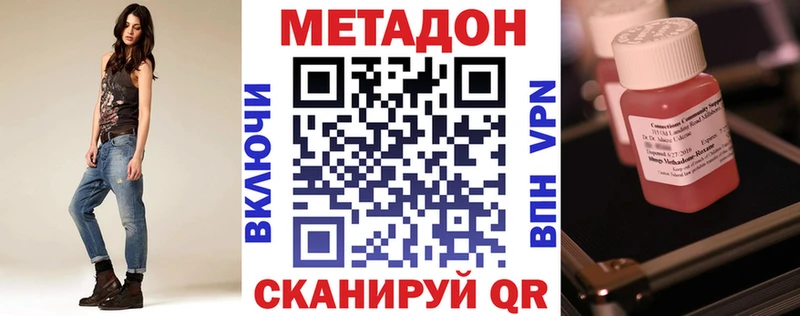 МЕТАДОН VHQ  блэк спрут ссылка  Котово 